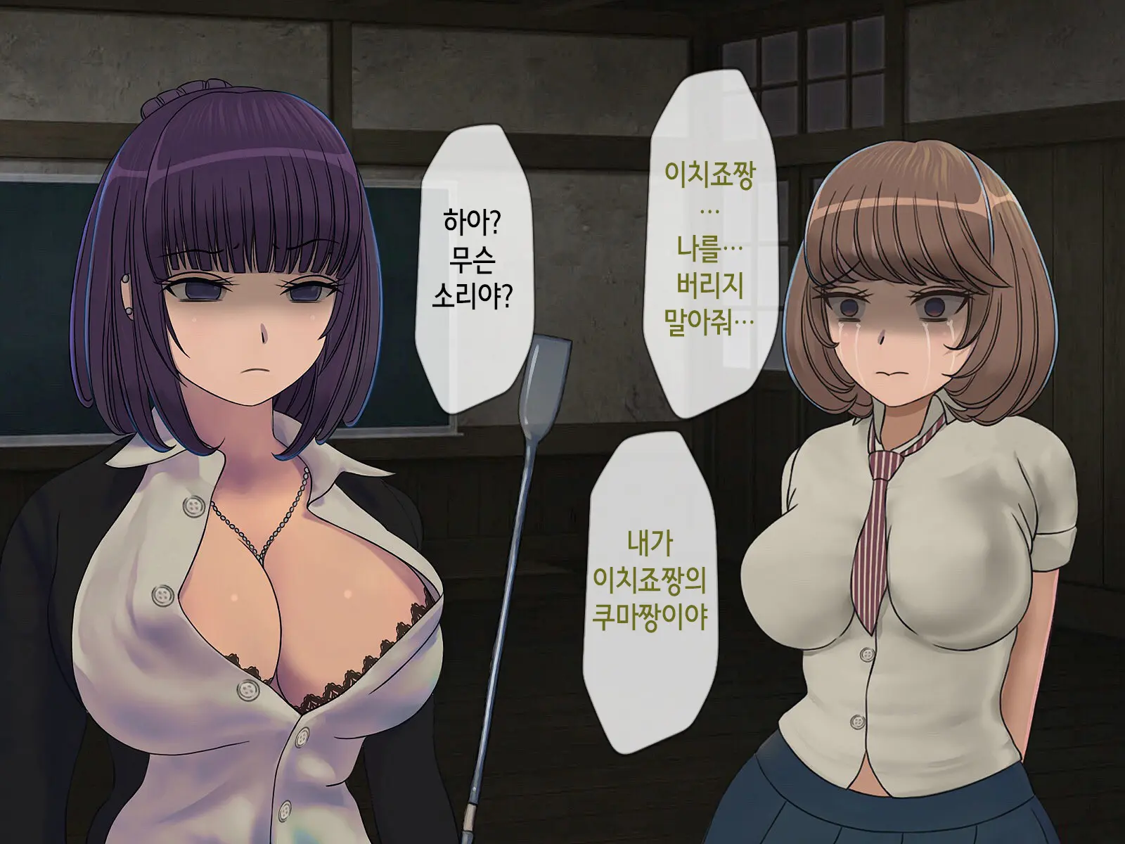 Sakusei Gakkyuu ~Seikaku Saiaku No Joshi Shika Inai Gakkou De Seiteki Ijime Seikatsu~ | 착정학급 ~성격 최악의 여자밖에 없는 학교에서 성적 왕따 생활~